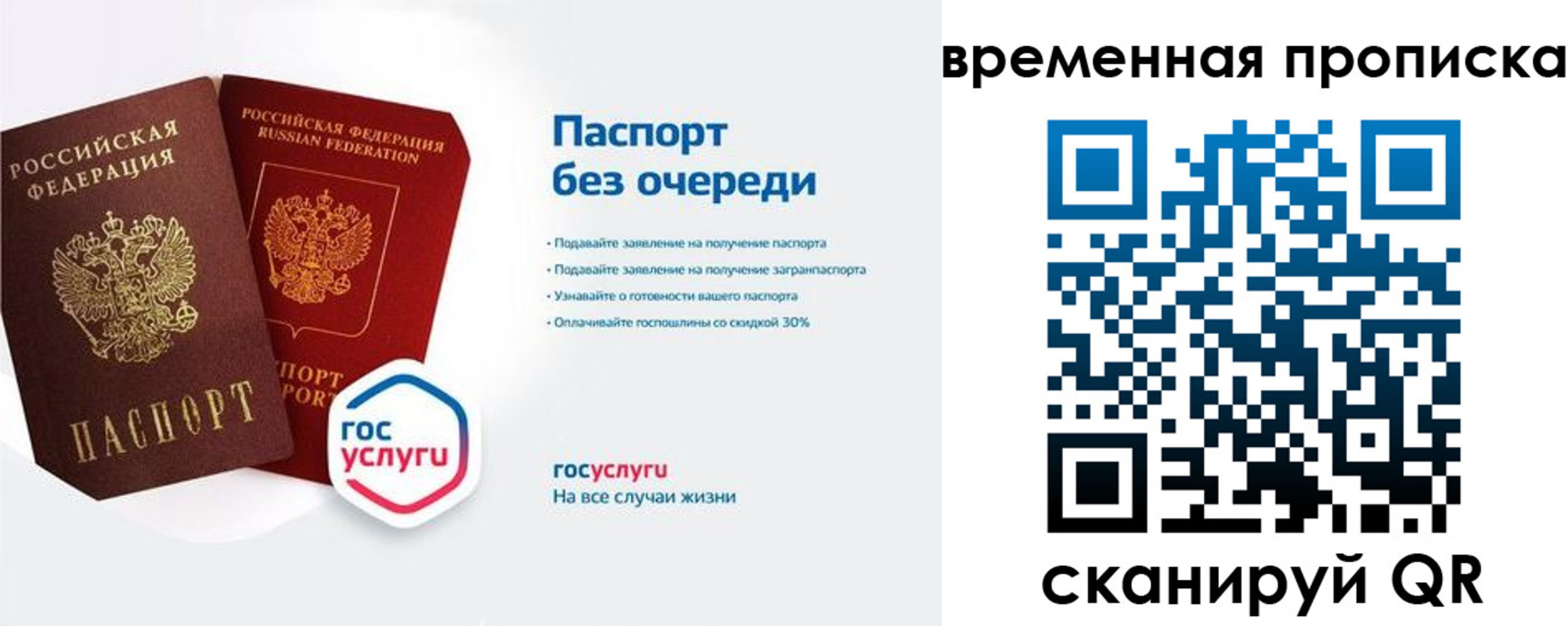 прописка штамп в Владимире