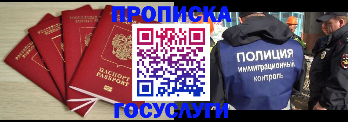 временная регистрация адрес в Владимире