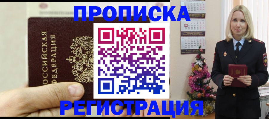 прописка для военкомата в Владимире
