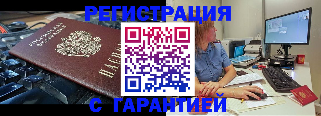 временная регистрация недорого в Владимире