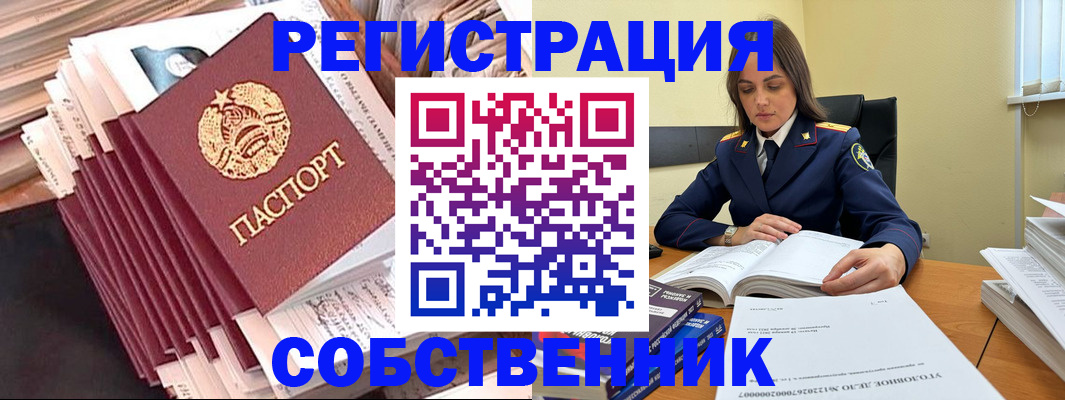 временная регистрация 2025 в Владимире