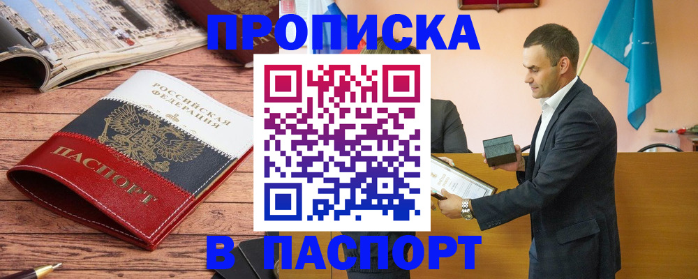 прописка в квартире в Владимире